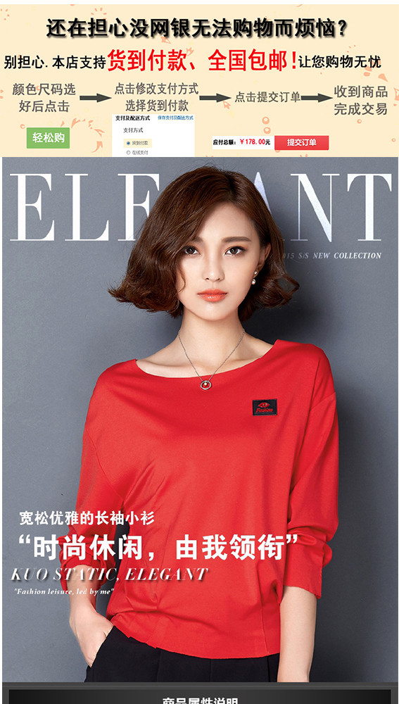 桀骜天使 2015秋季新款韩版宽松圆领打底长袖T恤女1-052 图片色 L