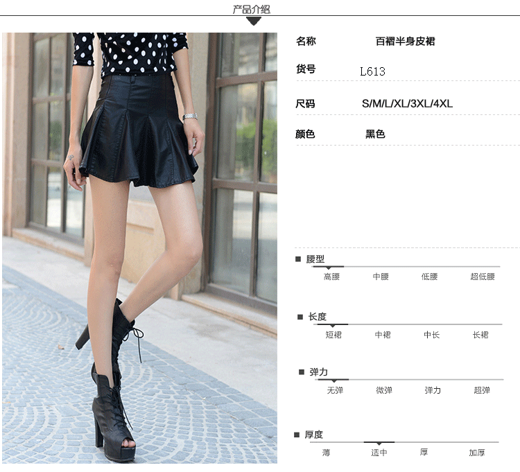 撒梵莉百搭短裙小皮裙修身女蓬蓬A字裙伞裙高腰半身裙L613 黑色 M