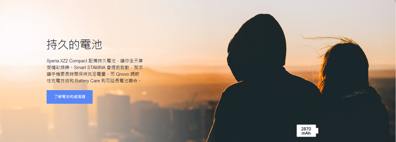 鸡索尼XZ2 Compact报价 索尼XZ2 Compact宝