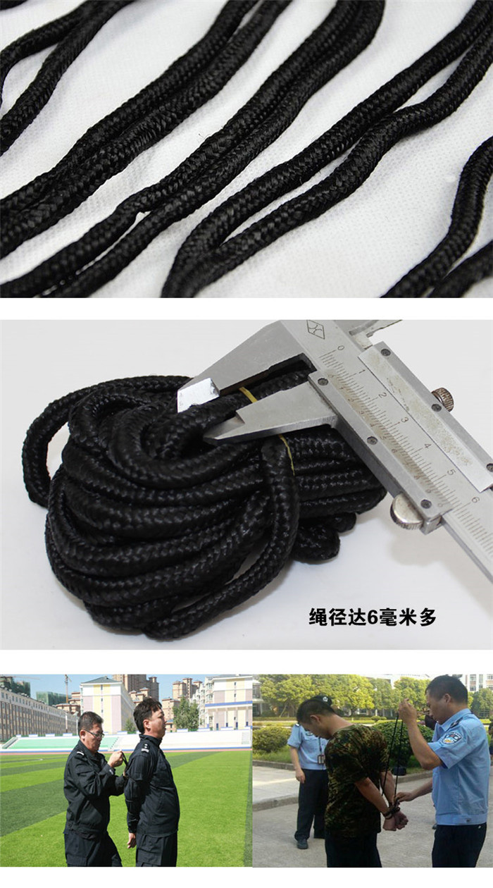 户外安全约束绳警绳抓捕绳约束带保安捆绑绳尼龙绳逃生绳求生绳