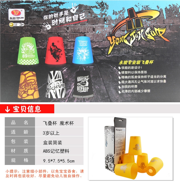 yj永骏飞叠杯速叠杯比赛专用竞技碟杯送教程儿童玩具方趣智玩玫红色