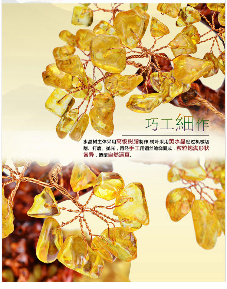 
                                        娜芸 创意摆件 黄水晶招财树摇钱树 乔迁礼物 家庭装饰品 店铺开业礼品 家饰软装摆设 小号                