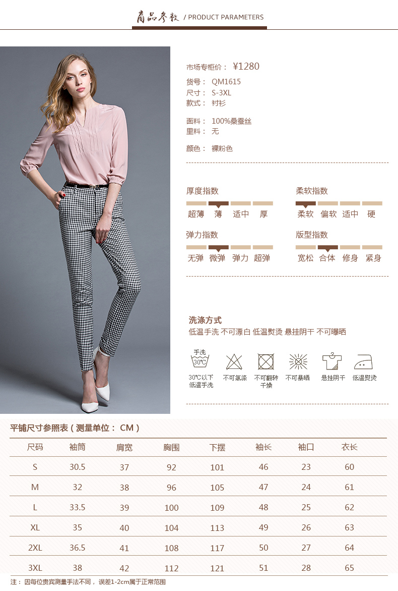 淑女依佳人真丝衬衫2016女装新款春装V领上衣大码女装桑蚕丝女衬衫七分袖 裸粉 L