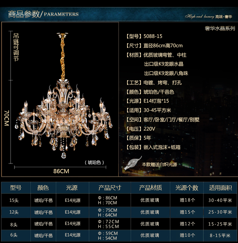 温漫奢华欧式水晶吊灯 欧式客厅吊灯卧室餐厅水晶灯 干邑色琥珀色玻璃弯管吊灯 6017 6头