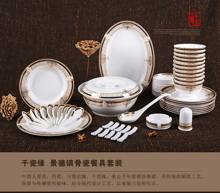 千瓷缘 景德镇56头骨瓷餐具套装  碗碟套装陶瓷器结婚乔迁礼品 金色维也纳