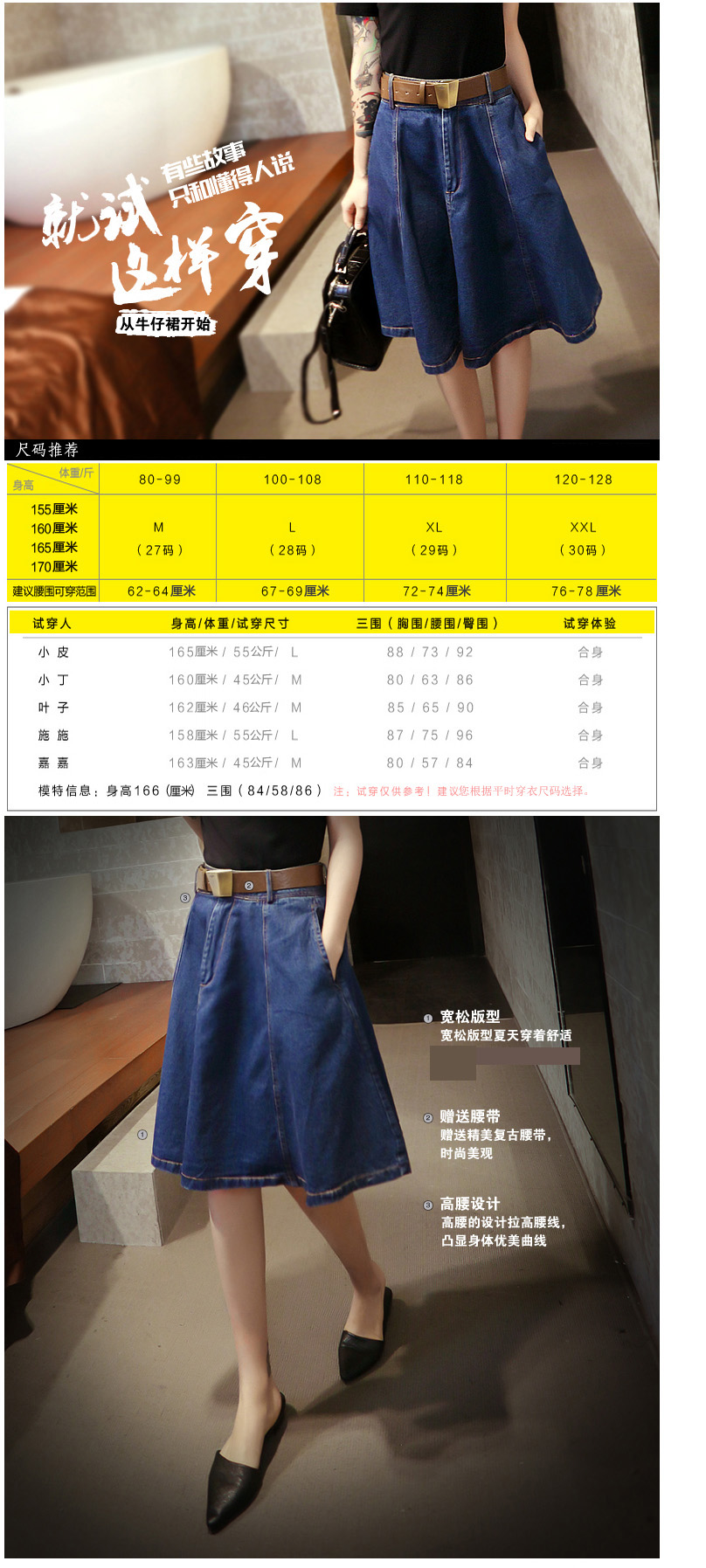 薇尔2015夏装新款韩版牛仔半身裙女 中长款中腰A字裙潮155026赠送皮带 深蓝色 M