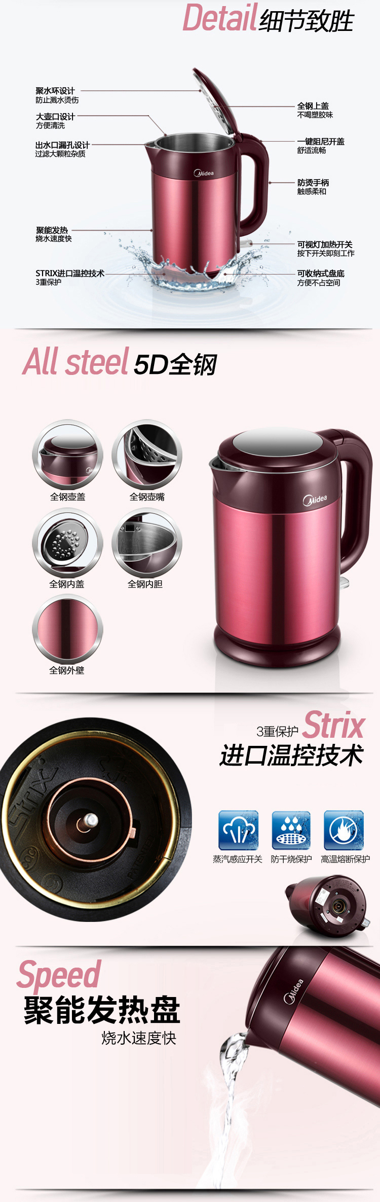 美的（Midea）电水壶1.7L 304不锈钢电热水壶 双层彩钢烧水壶 赤兔H317E4a