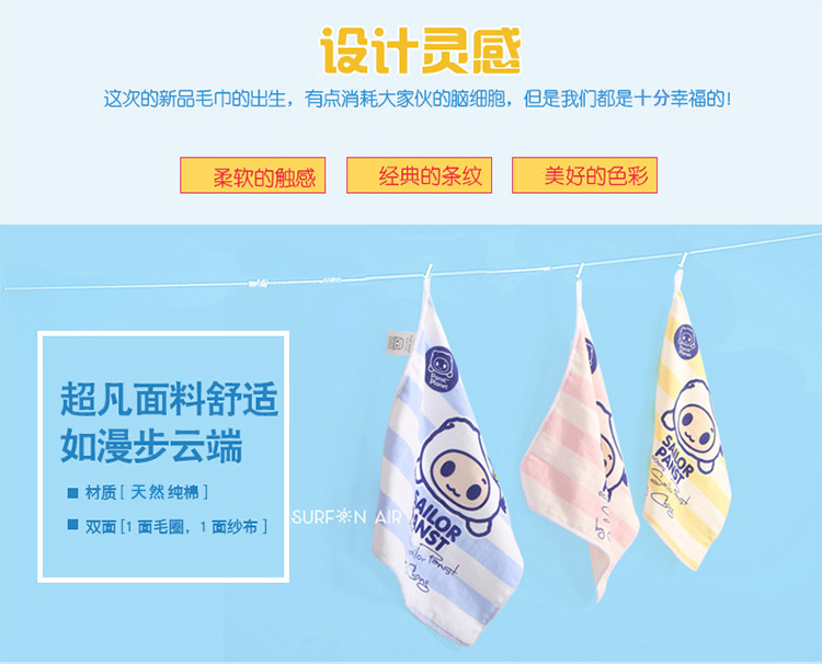 
                                        永亮毛巾 卡通纯棉儿童毛巾套装小面巾 4条潘斯特毛巾33*73cm                
