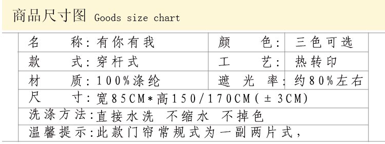 
                                        风雅荷塘 有你有我  藤蔓布印花风水门帘 布艺 隔断 送杆 黄色宽85高150CM                