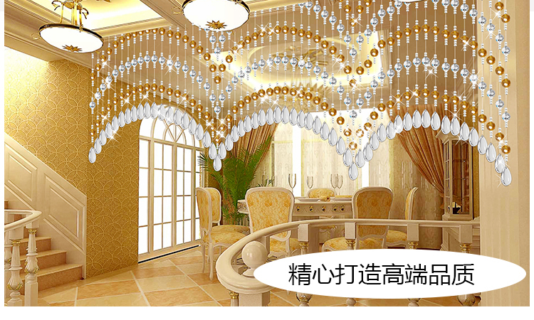 
                                        VII唯爱水晶珠帘卧室门帘隔断帘子玄关成品装饰客厅厕所挂帘定制商品 普通色 说明 标价为一整幅拱形珠帘价格 包天使之泪吊坠和轨                