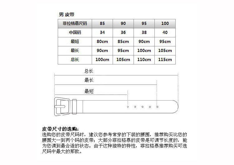 5cm 孔距2cm*5 產品款式名稱:sized 尺碼對照 菲拉格慕男士