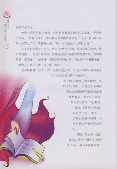 京东触屏版