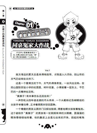 作者介绍  风林灿,80后新锐儿童文学作家,现居上海.