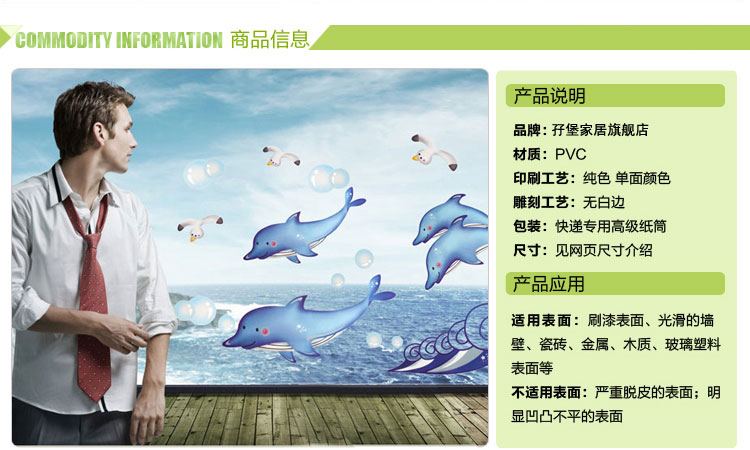 
                                        原始风 可移除墙贴自粘 卡通环保防水自粘 儿童房 浴室卫生间墙上创意装饰画玻璃门贴纸 海洋世界海豚 海豚 35*50CM                