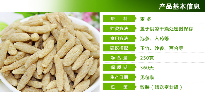 麦冬:清心润肺,滋阴养颜,常用于补水润肤,润肺止咳,降血糖.