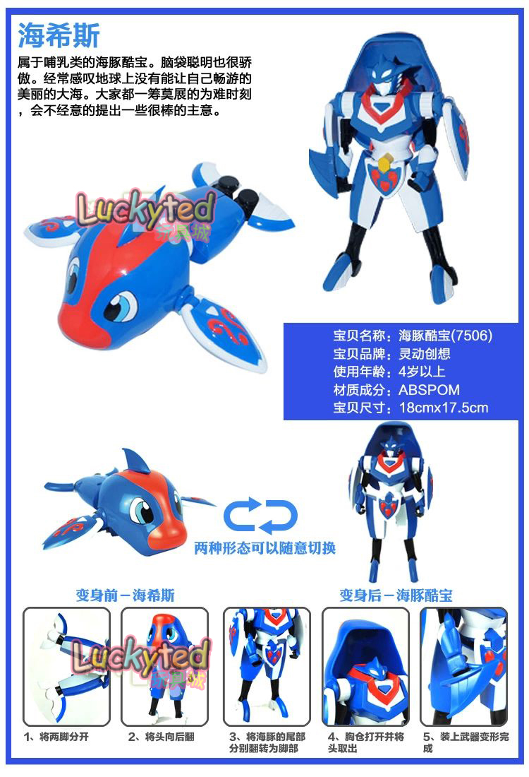 猩猩酷宝7509蝴蝶玛丽-蝴蝶酷宝7508力王蟹-巨蟹酷宝7507熊王哥顿-熊