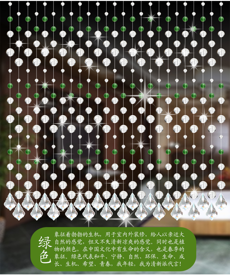 
                                        唯爱 光面水晶珠帘 水晶门帘隔断窗帘玄关厕所客厅餐厅卫生间鞋柜帘订制商品 透明色                