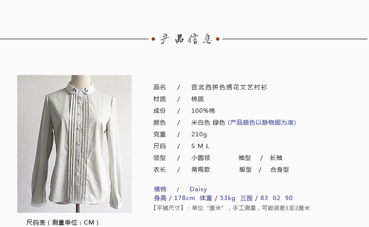 百武西秋新品女装绣花纯色文艺修身立领长袖全棉白衬衫女T4370 米白色  M