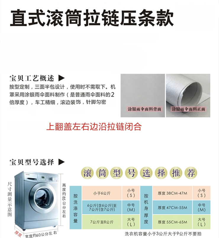 
                                        西门子滚筒洗衣机罩 防水防晒专用洗机套防尘罩 全涂银雨伞面料 7公斤                