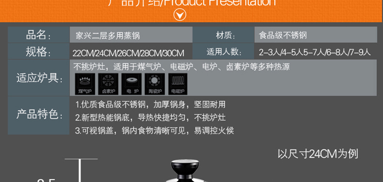
                                                            家兴（JYX） 家兴二层多用蒸锅家用不锈钢双层大蒸锅加厚燃气灶电磁炉通用 30cm单底双层蒸锅                