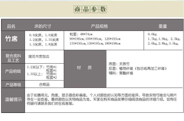 慢家居凉席竹席学生宿舍单双人竹藤双面席子两三件套 翡翠玉竹席 1.35米床 1.35*1.95m含2个枕套