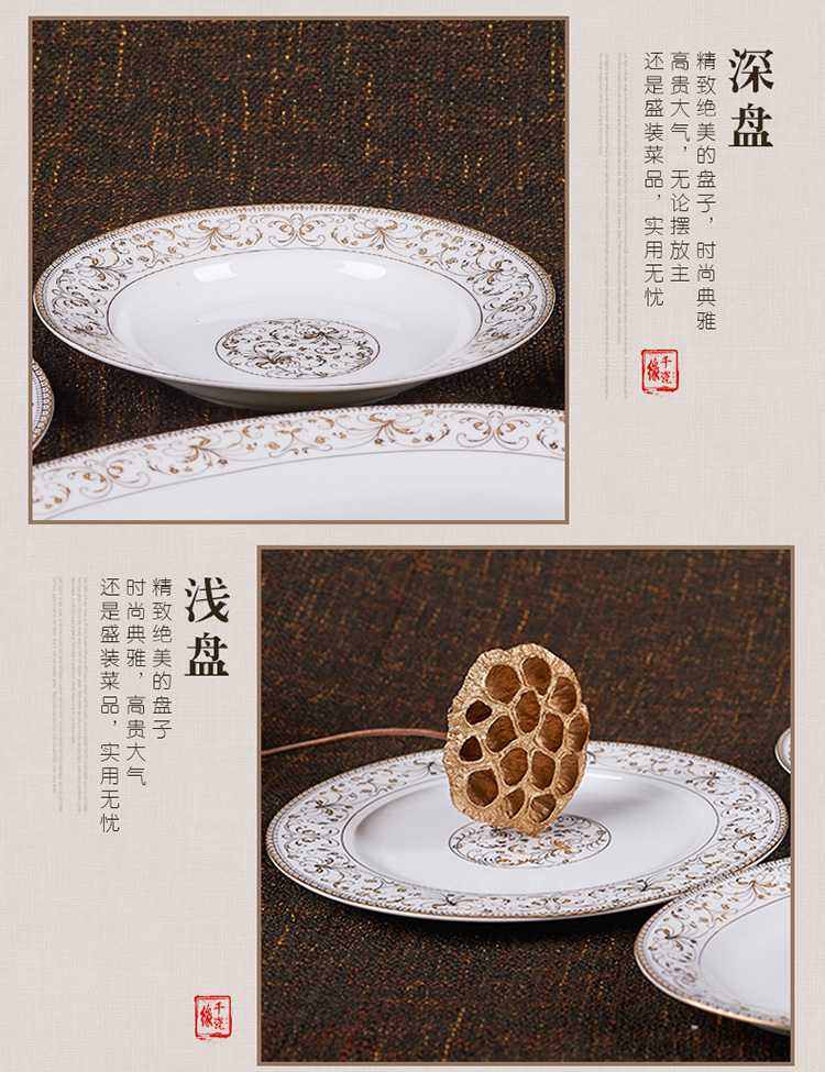 千瓷缘 景德镇56头骨瓷餐具套装  碗碟套装陶瓷器结婚乔迁礼品 金色维也纳