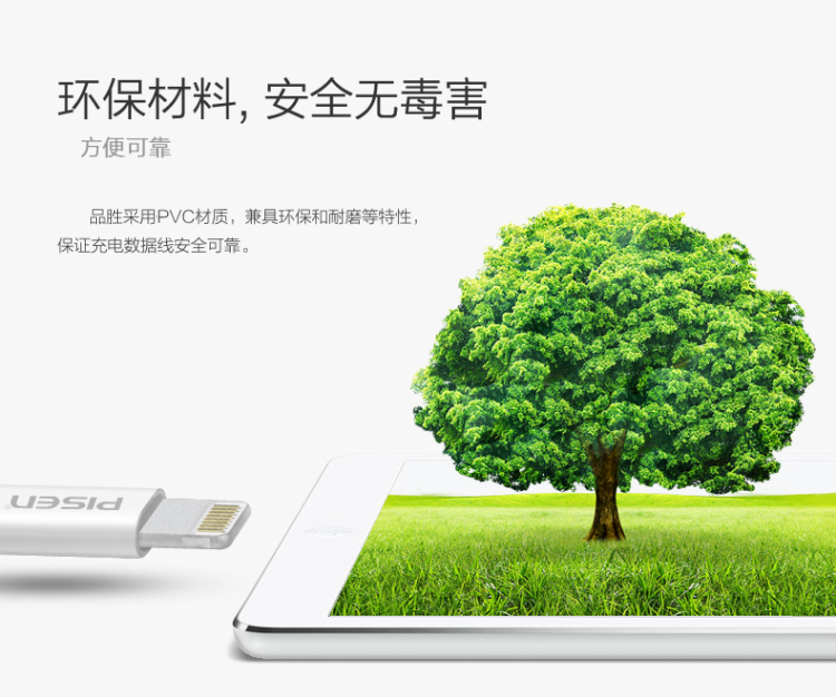 
                                        品胜数据线快充适用于苹果 iphone7/5S/6/6s Plus手机数据线USB充电器线 新版 1米 标配+品胜2A充电器                