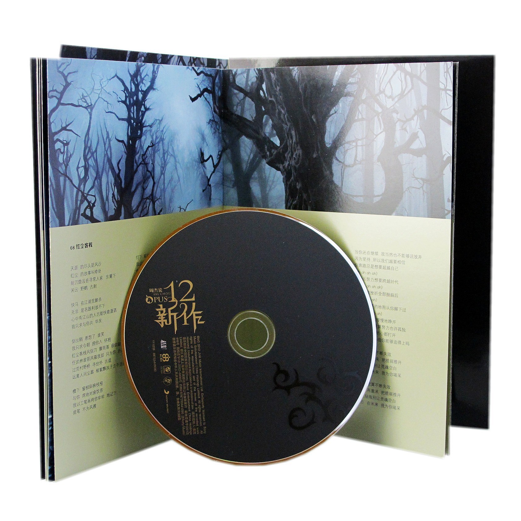 【送海报】周杰伦|2012华语经典流行专辑 十二新作 正版汽车歌曲车载