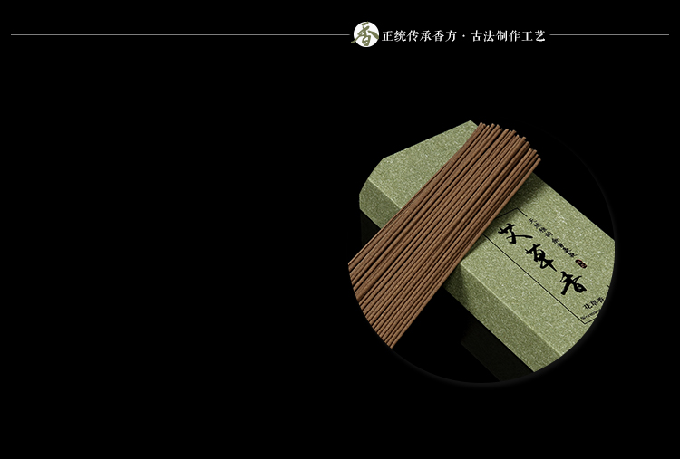墨凡 艾草香线香 艾香薰香 三年陈艾80g
