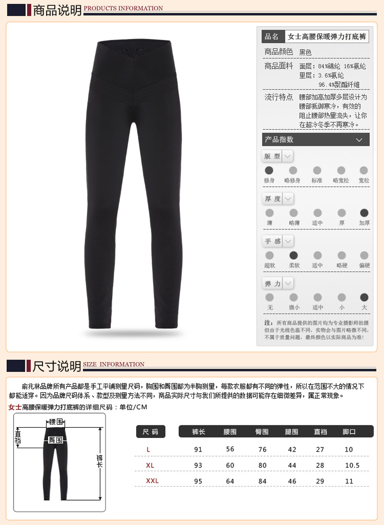 俞兆林打底裤女秋冬季外穿加绒加厚保暖裤 黑色 170(XXL)