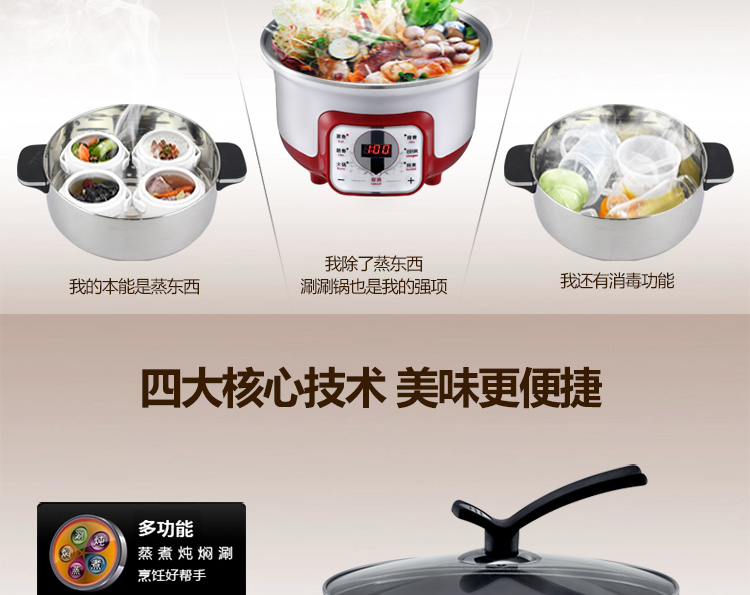 
                                        小福熊501A多功能电蒸锅电火锅不锈钢多层电煮笼                