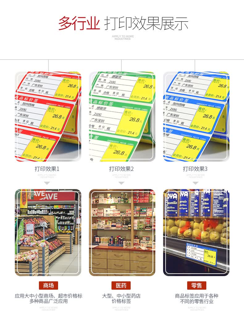 汉步热敏货架标签价格签超市商品 80*40*1000蓝(不粘)