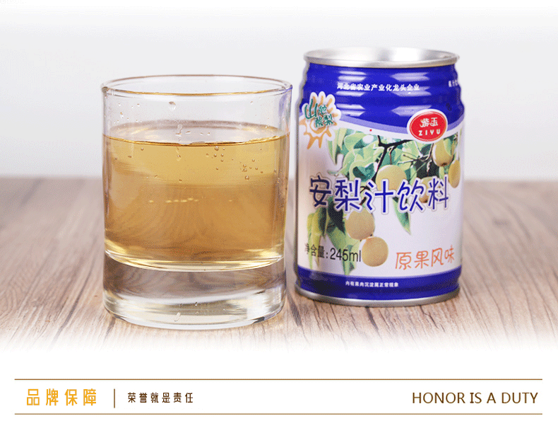 迁西馆紫玉安梨汁果汁饮料水果汁美味梨汁河北特产245ml6简装
