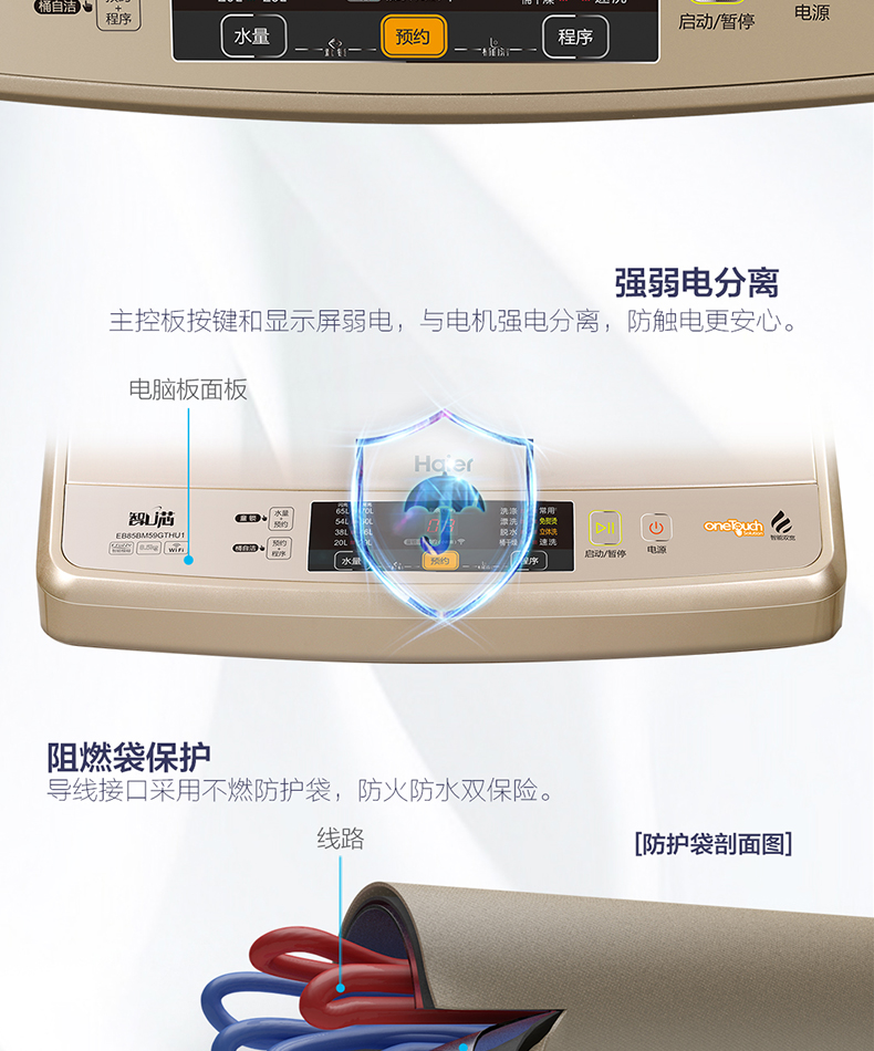 海尔 8.5公斤 全自动波轮洗衣机 直驱变频 图10