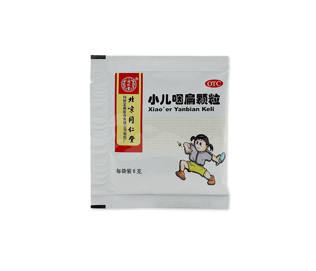 同仁堂 小儿咽扁颗粒 8g*10袋 清热利咽解毒止痛