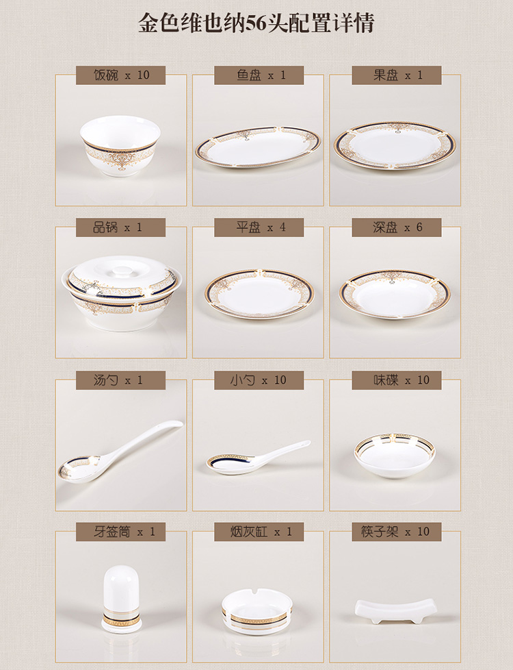 千瓷缘 景德镇56头骨瓷餐具套装  碗碟套装陶瓷器结婚乔迁礼品 金色维也纳