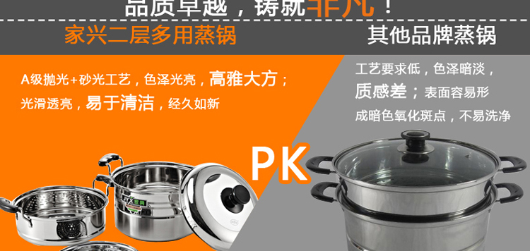 
                                                            家兴（JYX） 家兴二层多用蒸锅家用不锈钢双层大蒸锅加厚燃气灶电磁炉通用 30cm单底双层蒸锅                