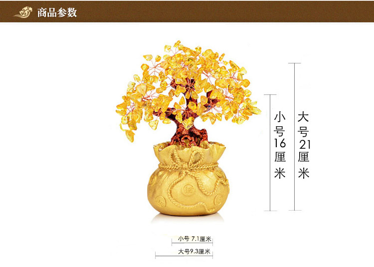 
                                        娜芸 创意摆件 黄水晶招财树摇钱树 乔迁礼物 家庭装饰品 店铺开业礼品 家饰软装摆设 小号                