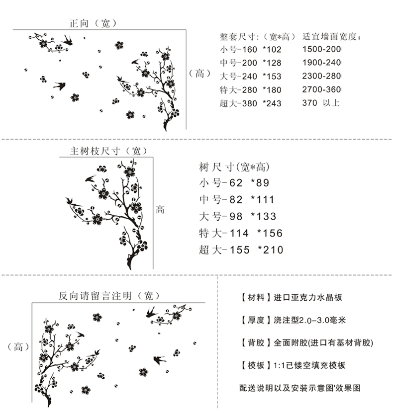 
                                        海裕 喜上梅雀亚克力水晶3d立体墙贴纸客厅卧室影视墙电视背景墙壁贴家居装饰品贴饰贴图贴画 黑色枝+大红花-正向 特大                