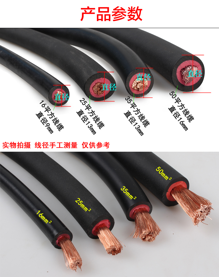 电焊机线焊把线电缆电线铜接地线国标16 25 35 50平方 35平方(适合200