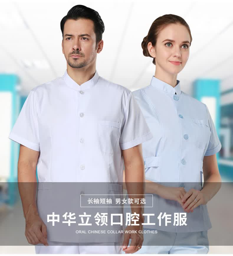 亚岩 短款白大褂口腔医生工作服男女分体套装春秋长袖医师服护士服