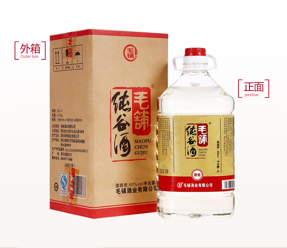 劲牌劲酒毛铺纯谷酒50度5l桶装新老包装随机发货