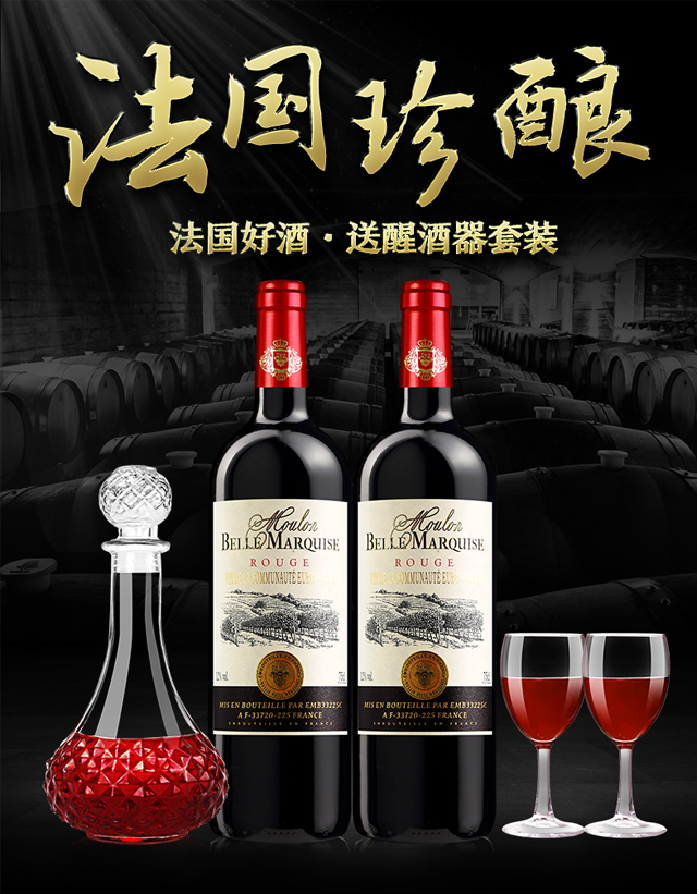 法国原瓶进口红酒 梦诺侯爵夫人干红葡萄酒75