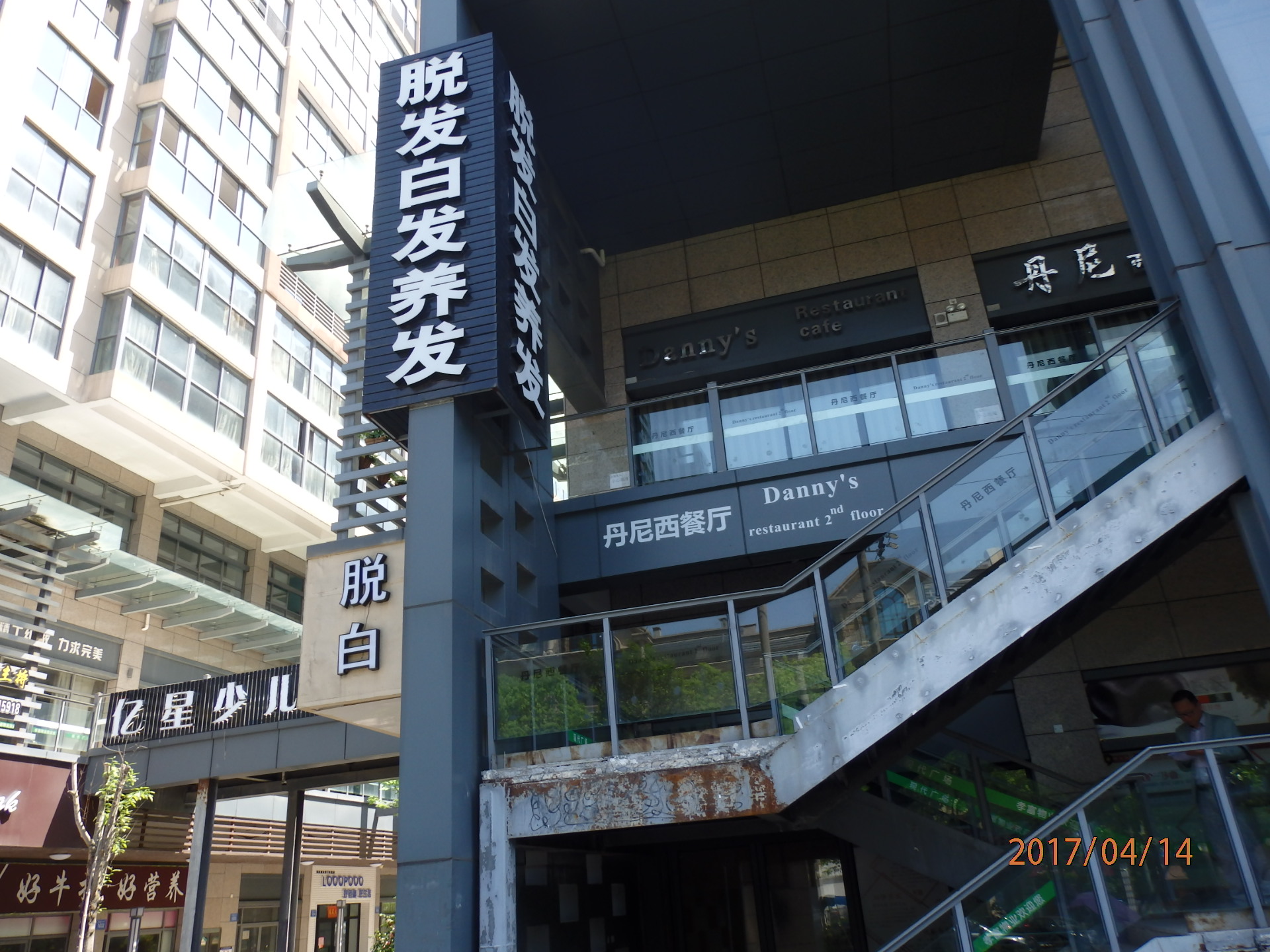 浙江省义乌市北苑街道望道路188号2047店铺