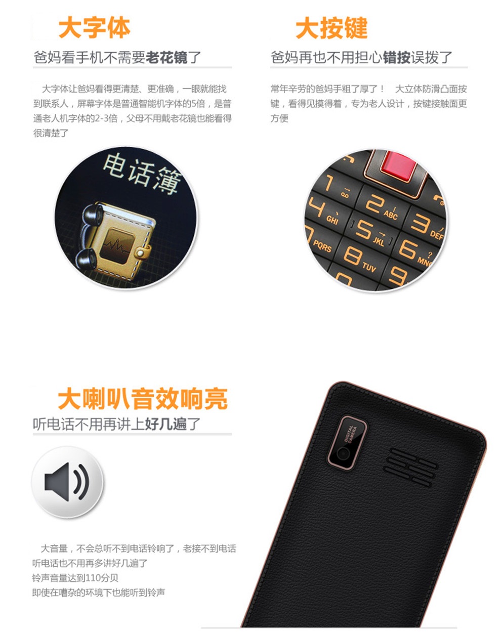 中兴（ZTE）ZTE-C V16 电信2G老人手机 备用机 白色