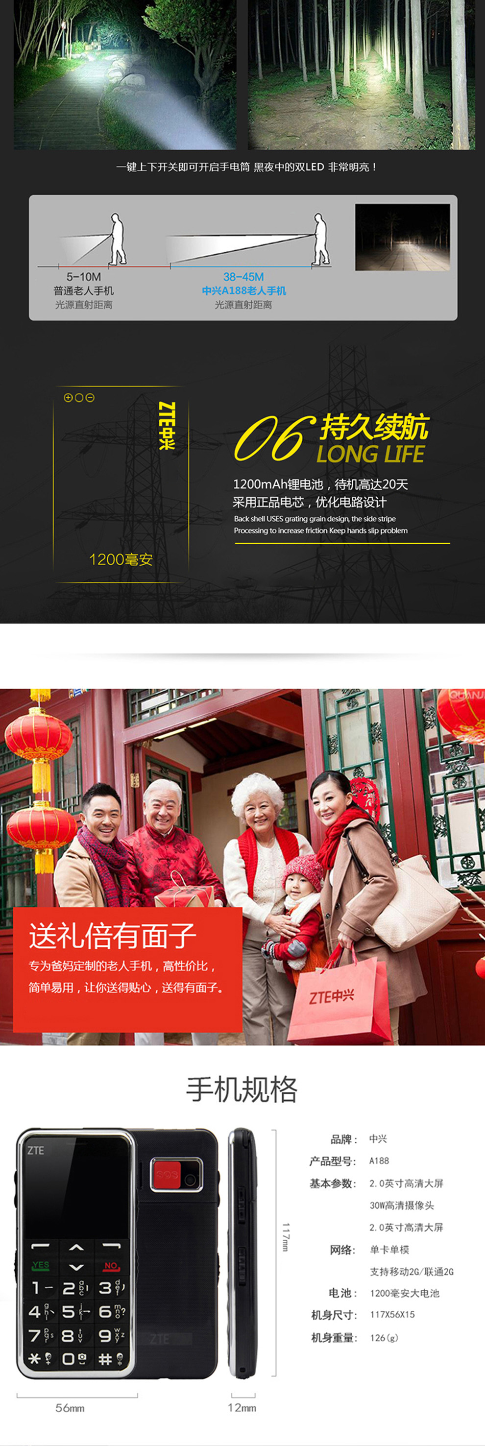 中兴（ZTE）乐心A188 移动/联通2G 老人手机 黑色