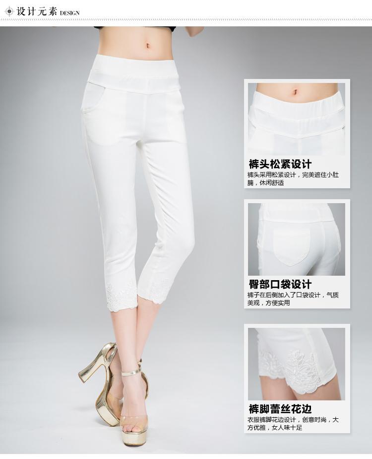 笠莎2015春夏胖mm新款大码女装百搭花边裤脚显瘦七分裤 白色 XXL