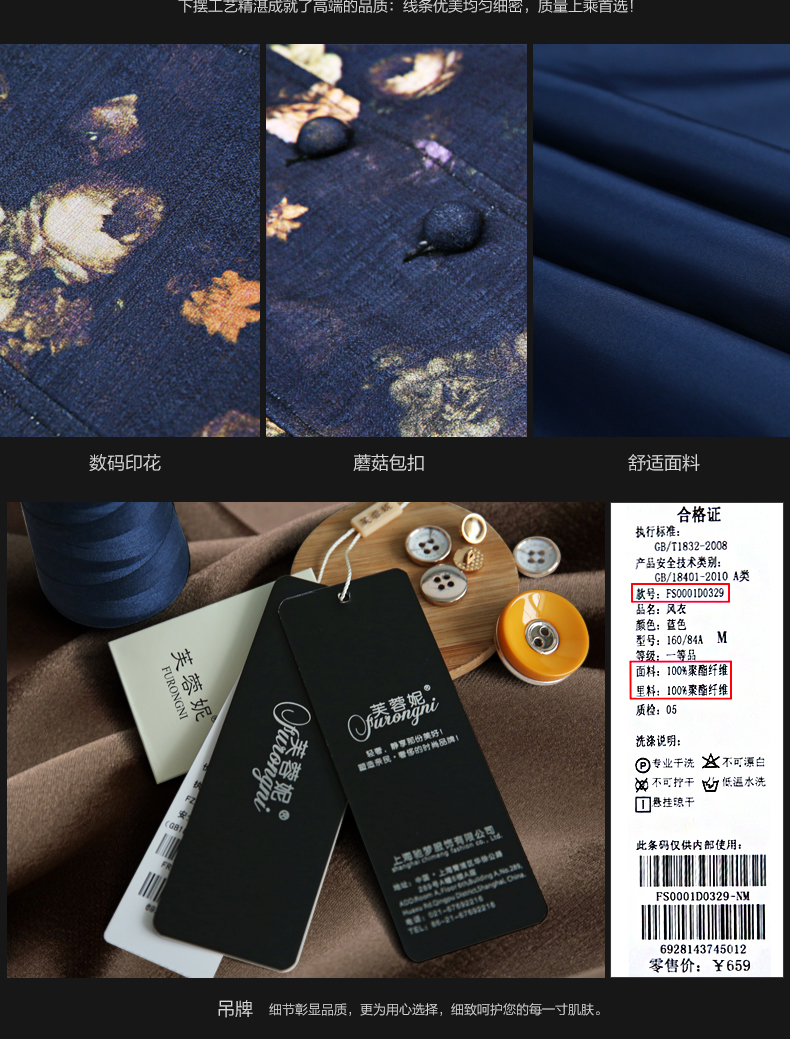 
                                        芙蓉妮中长款风衣女 2018春装新款复古印花修身显瘦翻领单排扣女士风衣外套 D0329 藏青 XL                
