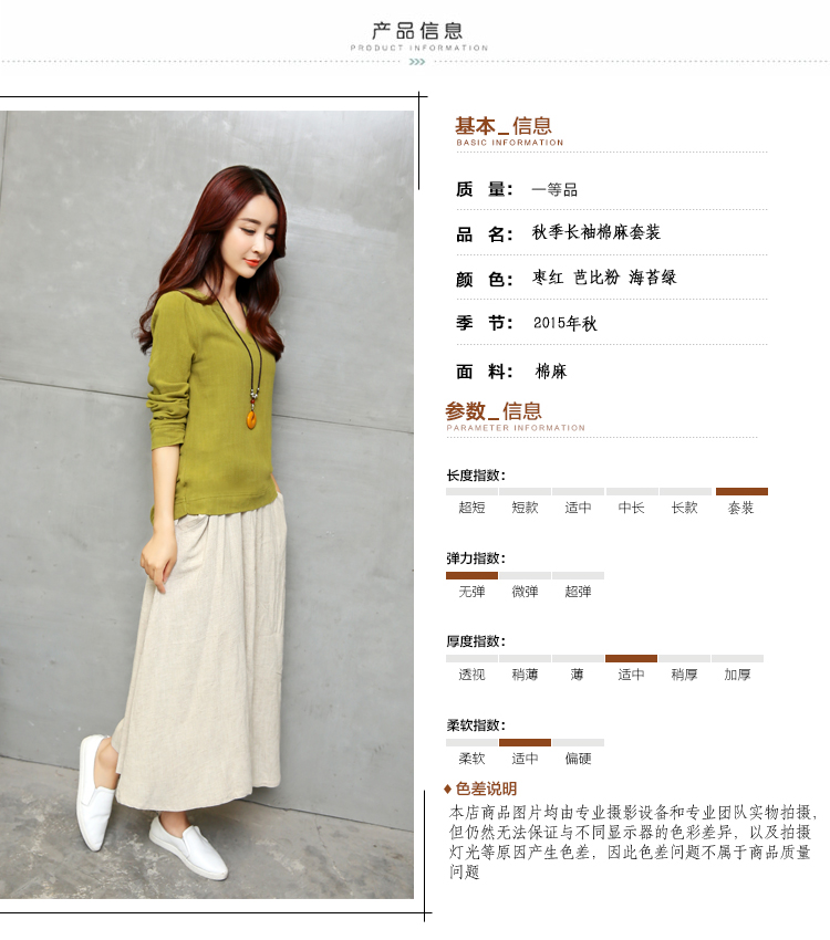 LA洛安尼  秋新款棉麻长袖T恤中长裙两件套装女 1095 酒红色 M