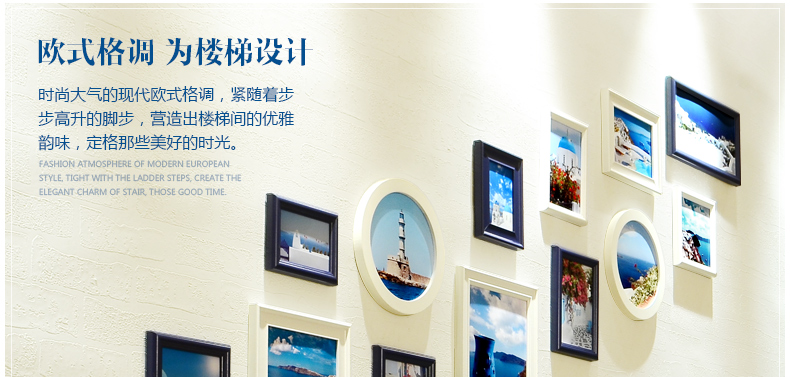 
                                                            全悦复合实木照片墙 欧式玄关画框相片墙 创意楼梯挂墙相框墙组合 白蓝+地中海画芯                